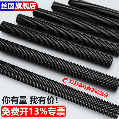 高强度长丝螺杆牙牙8.8