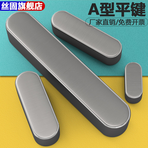 A型平键销GB1096铁A3钢圆头