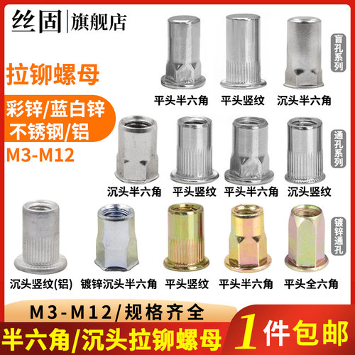 304不锈钢拉铆螺母接帽M3M4M5M6