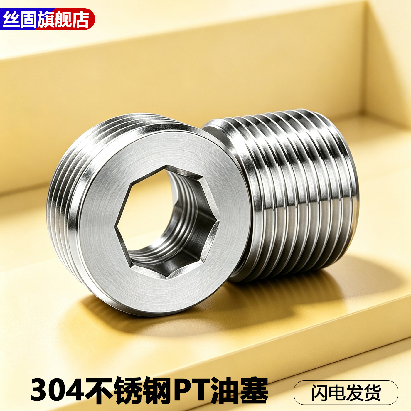 304不锈钢PT内六角堵头NPT油塞外丝堵螺塞管堵2分3分4分1寸M8M10