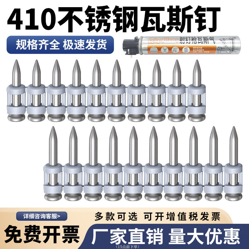 不锈钢特种瓦斯钉射22252