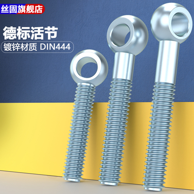 德标镀锌活节活接螺丝吊环带孔