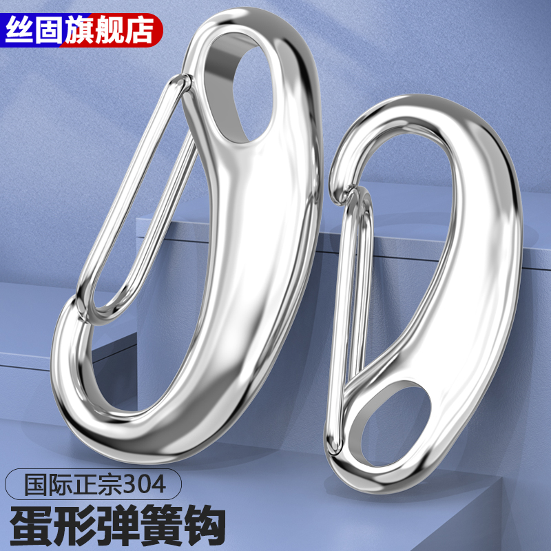 04不锈钢蛋形弹簧扣龙虾钩