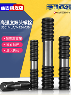 高温高压螺柱M12M16M20M24M30M56