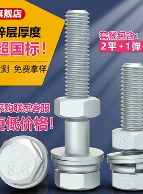 8.8级热镀锌螺丝热浸锌铁塔螺栓电力螺栓光伏螺丝M8-M36组合套装
