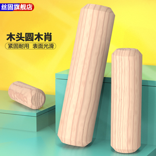 圆木肖木塞木棒实木销子木栓木梢子木榫棒斜纹木钉楔子柜板连接件