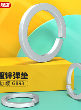 热镀锌弹垫 热浸锌GB93弹垫圈M8/10/12/16/20/22/24——M36