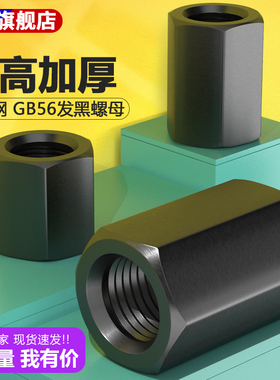 细牙加高加厚螺帽45#钢GB56特厚螺丝螺母大全M8M20M22M36*1.5*2*3