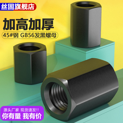 细牙加高加厚螺帽45#钢GB56特厚螺丝螺母大全M8M20M22M36*1.5*2*3