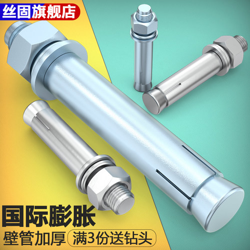 国标膨胀螺丝M8M10M12