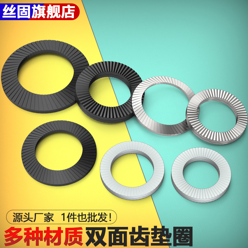 发黑65锰钢加硬圆形双面垫圈防松