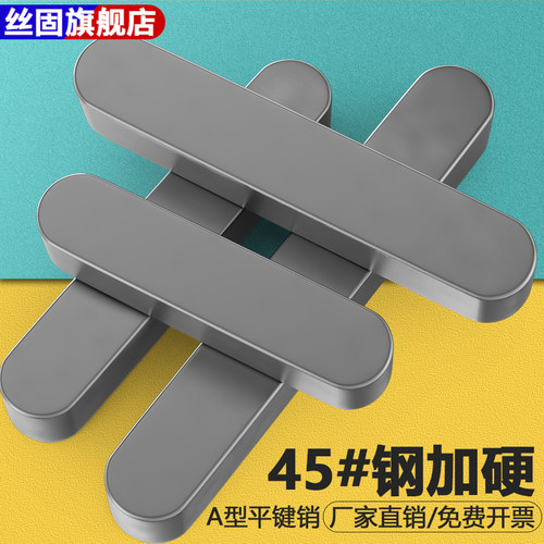 高强度碳钢A型键销方销M3M4M5M6