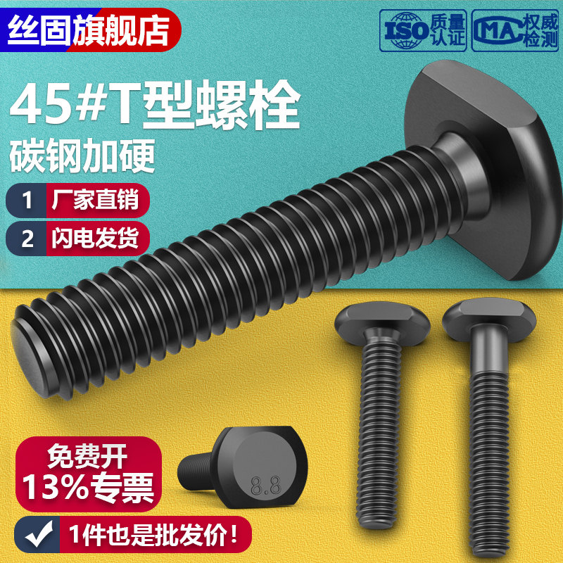 45#钢T型冲床铣床螺杆丝杆螺栓图片