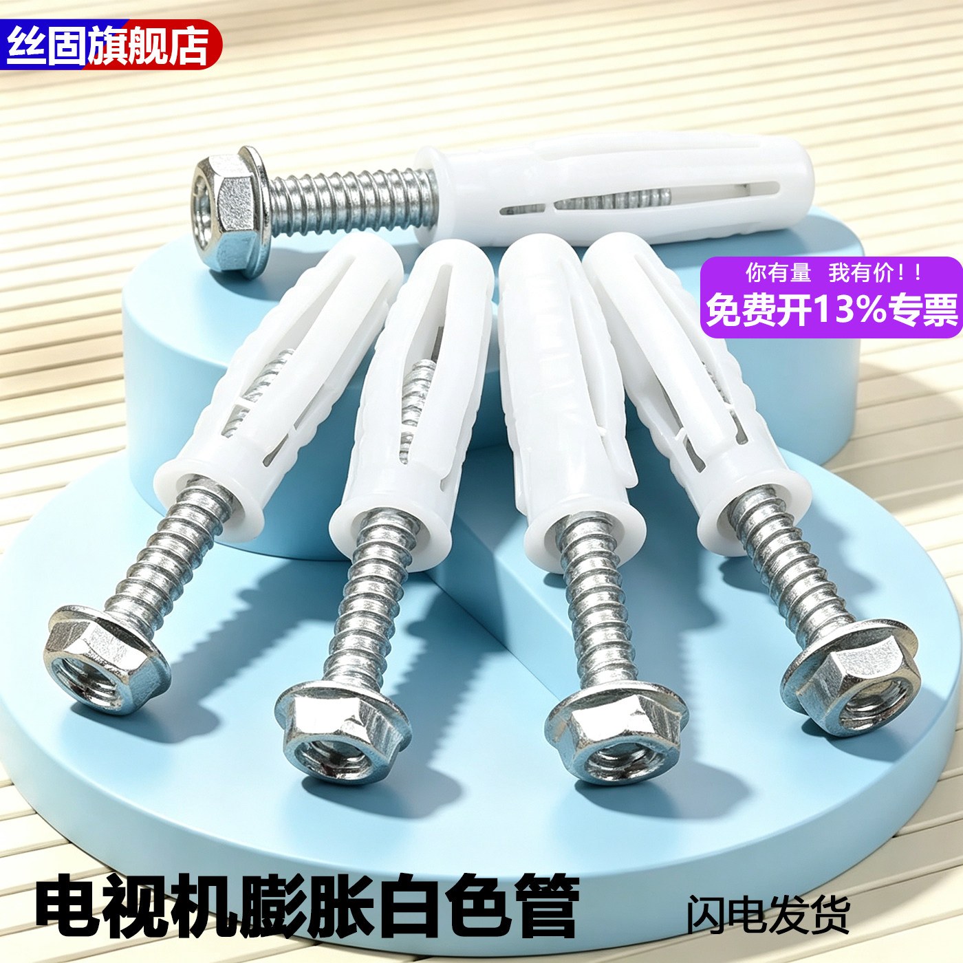 吊柜液晶电视机支架安装膨胀螺丝