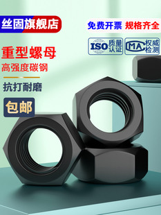 T20634重型螺母35Crmo管道法兰螺母Sh3404螺母M12