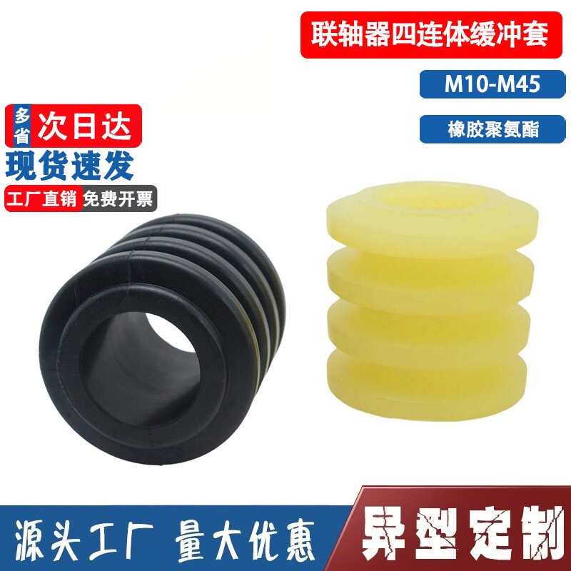 橡胶四连体减震垫牛筋LT组合