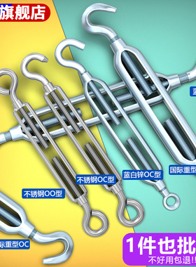 拉紧器花兰螺丝紧绳器国际重型花篮螺栓钢丝绳拉紧收紧器紧线器