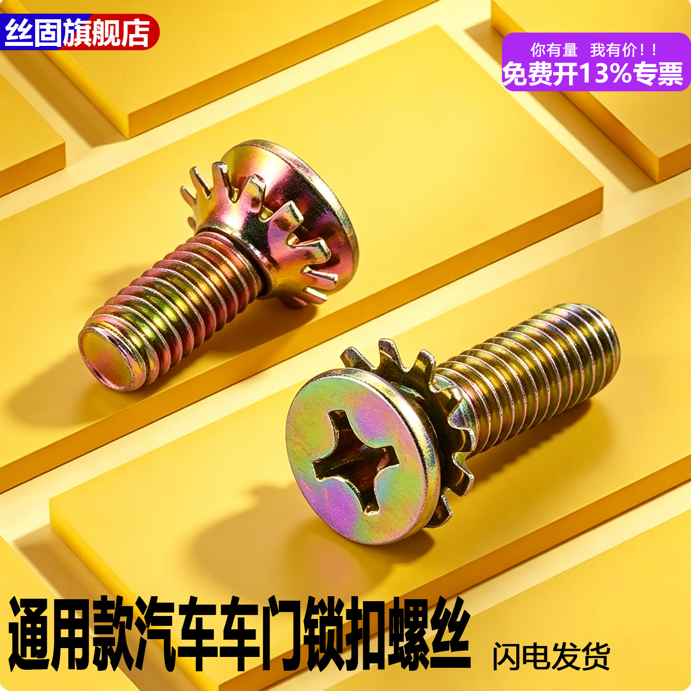 通用款汽车车门锁扣螺丝锁块维修面包车中门螺钉鼻钩锁销拉手锁体
