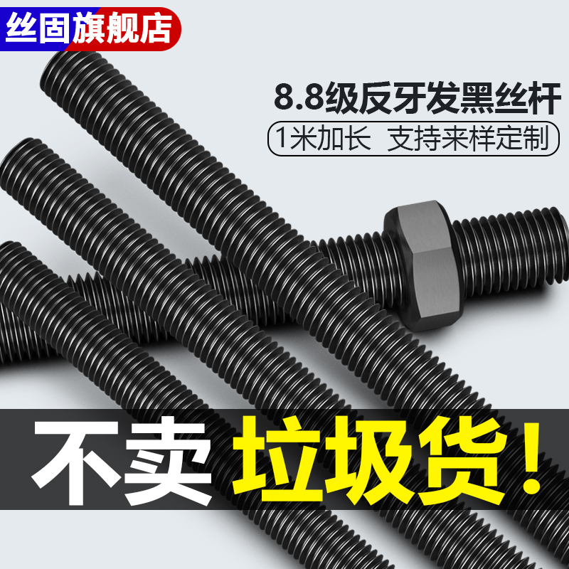 丝杆反扣米长高强度M6M8M10