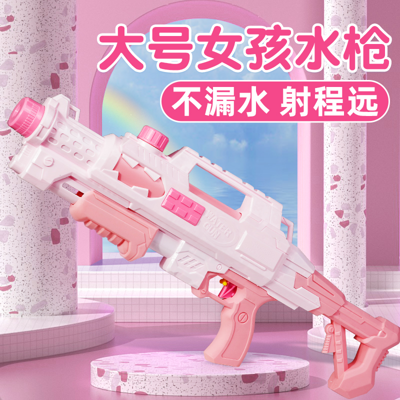 女孩水枪儿童玩具喷水强力射程远