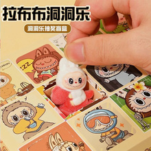 拉布布小玩偶公仔洞洞乐盲盒玩具儿童2025新款戳戳乐扣扣乐labubu