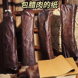 包腊肉纸薰腊肉专用牛皮纸隔油耐高温纸一次性不粘食品级熏肉纸袋