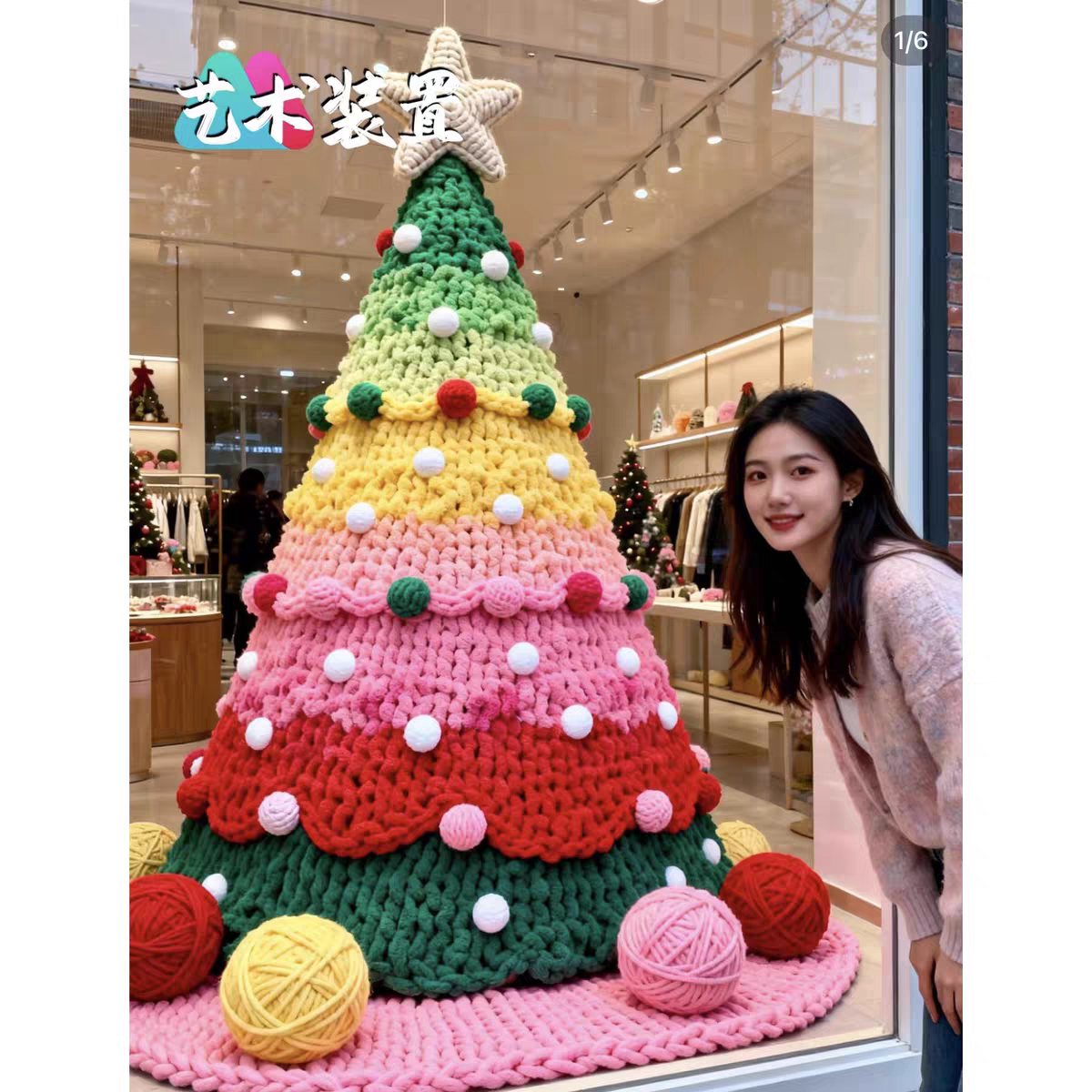 圣诞节氛围布置商场门店橱窗毛线圣诞树装饰摆件节日装扮引流美陈