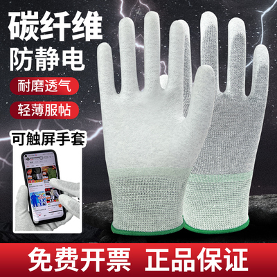 碳纤维防静电手电子厂电脑装机