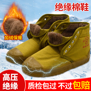 绝缘鞋 高压10kv国家电网供电局国标解放鞋 劳保棉鞋 电工鞋 男款 正品