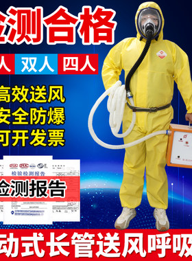 自吸式长管呼吸器过滤防毒尘面罩单双人电动送风式空气呼吸器面具