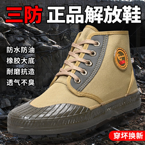 耐磨防滑劳保鞋防水透气三防鞋