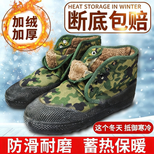 棉鞋冬季加绒加厚保暖男女款工地干活正品劳保耐磨防滑防寒解放鞋