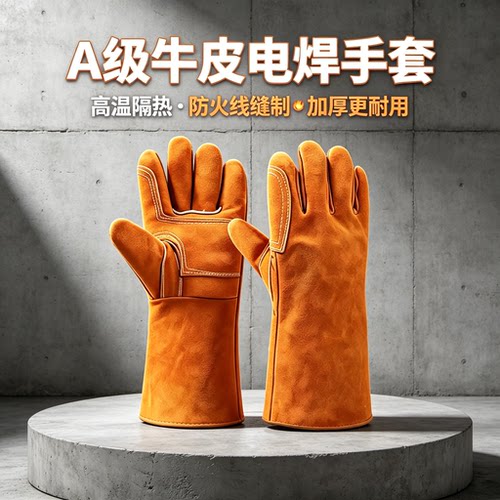 进口牛皮电焊手套耐高温防烫