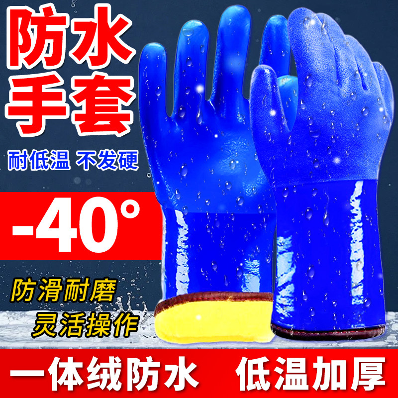 冬季防寒手套保暖加绒加厚防水防滑耐磨冷库防冻防水洗车冷库专用