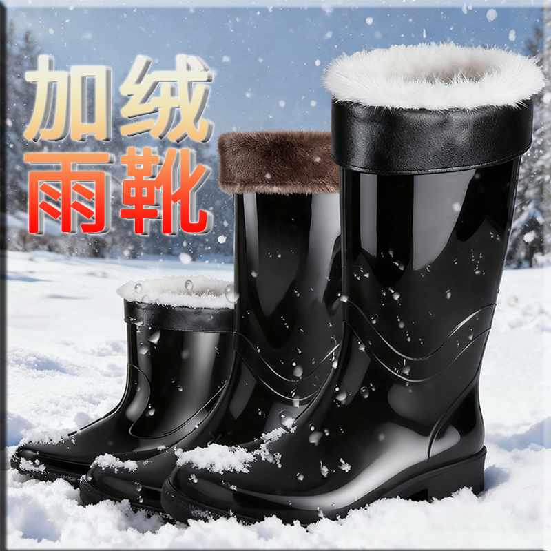 冬季高筒雨鞋加绒加厚男款劳保