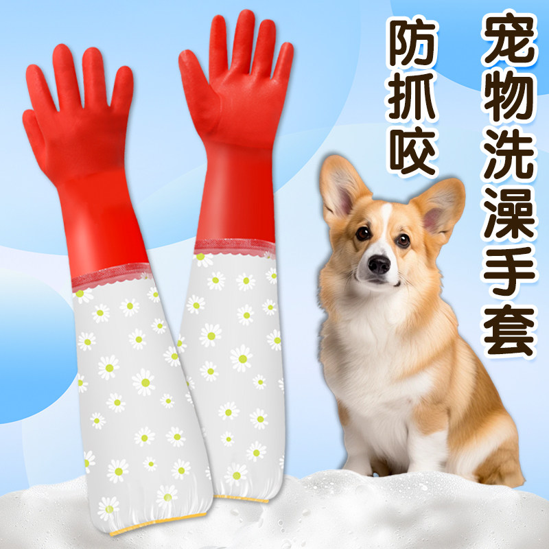 冬天宠物洗澡手套加绒加长加厚防冻宠物搓澡按摩防咬手套防抓神器