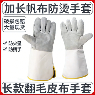 焊工手套 加长型 耐磨 真皮 烧焊手套 劳保手套 本色帆布电焊手套