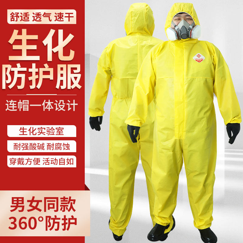 耐酸碱防护服实验室防腐蚀防污全身连体带帽防水防油生化防化服