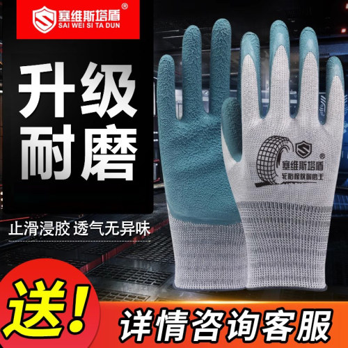 挂胶劳保手套防滑耐磨防滑