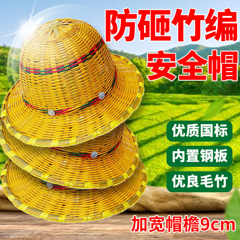 竹编安全帽太阳帽工地遮阳帽头盔夏季国标带钢板鸭舌藤帽超大沿冒