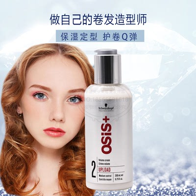进口卷发定型保湿防毛躁弹力素