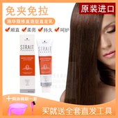 代购 施华蔻德国进口烫发膏修直造型直发剂乳0号拉直烫发膏软化剂