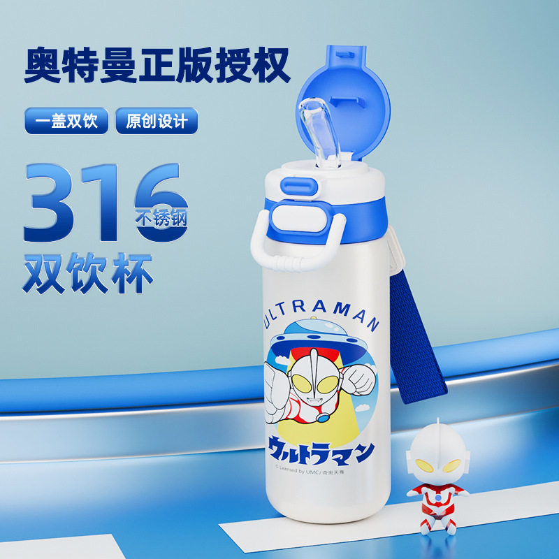 铂盛奥特曼儿童保温杯316食品级男孩专用吸管水杯小学生直饮水壶