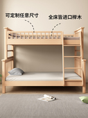 鲁威实木双人床Z简易1.2双层床儿童房山毛榉木可拆卸1.5高低双层