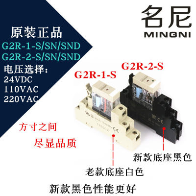 欧姆继电器G2R-1-2-S-SN-SND-SNDI DC24V AC220V P2RFZ-05-08-E