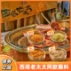 西塔老太太蘸料烤肉店同款 干料烧烤火锅撒料调料孜然粉干碟组合