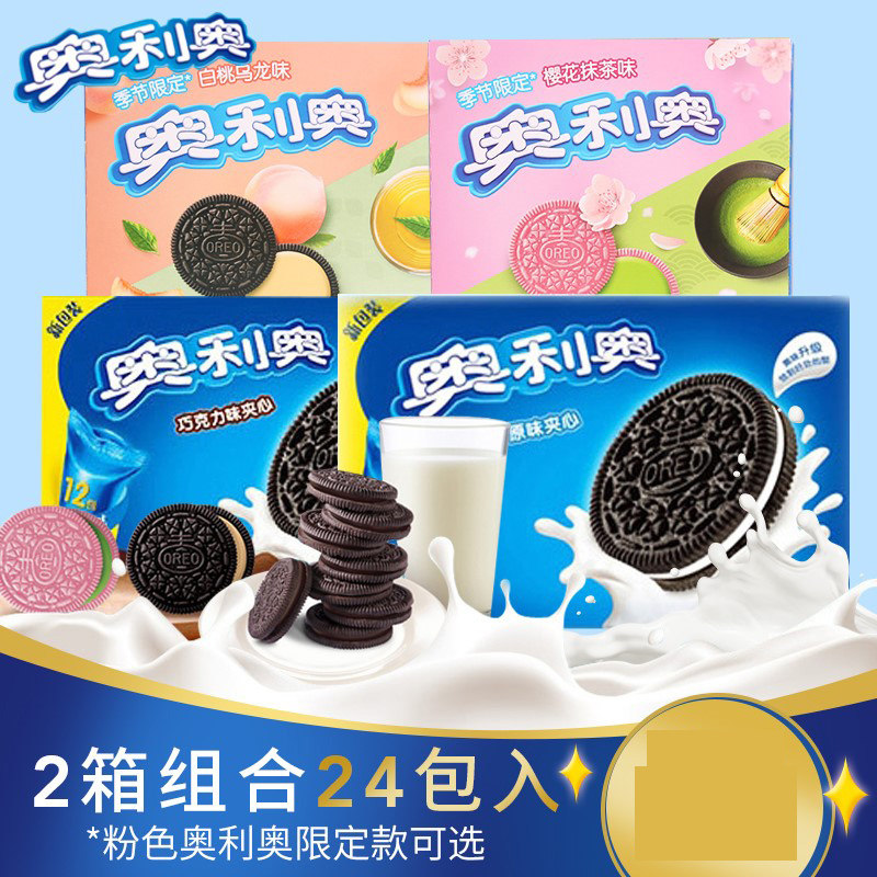 粉红奥利奥樱花限定新品蜜桃乌龙味奥丽奥饼干夹心一箱樱花抹茶味