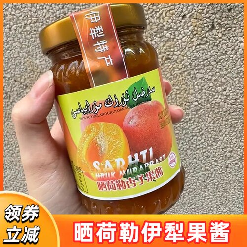 晒荷勒杏子果酱伊犁特产树莓酱树上干杏果肉烘焙杏子冰淇淋面包酱