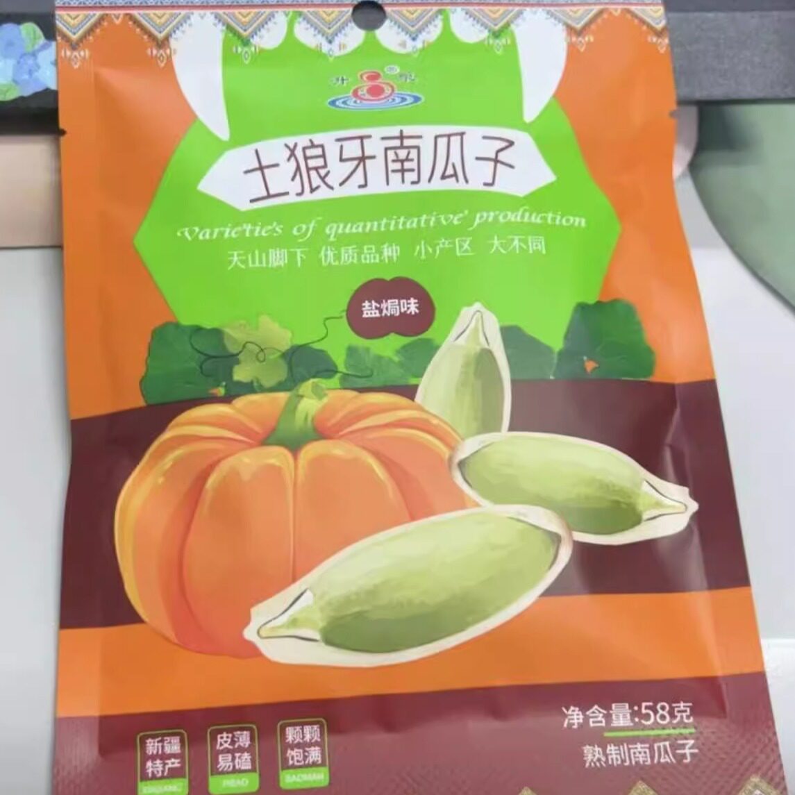 土狼牙南瓜子细长饱满袋装办公室零食小吃香脆坚果炒货盐焗味新品