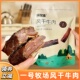 一号牧场风干牛肉内蒙古特产手撕牛肉干粒块解馋小吃零食散装 500g